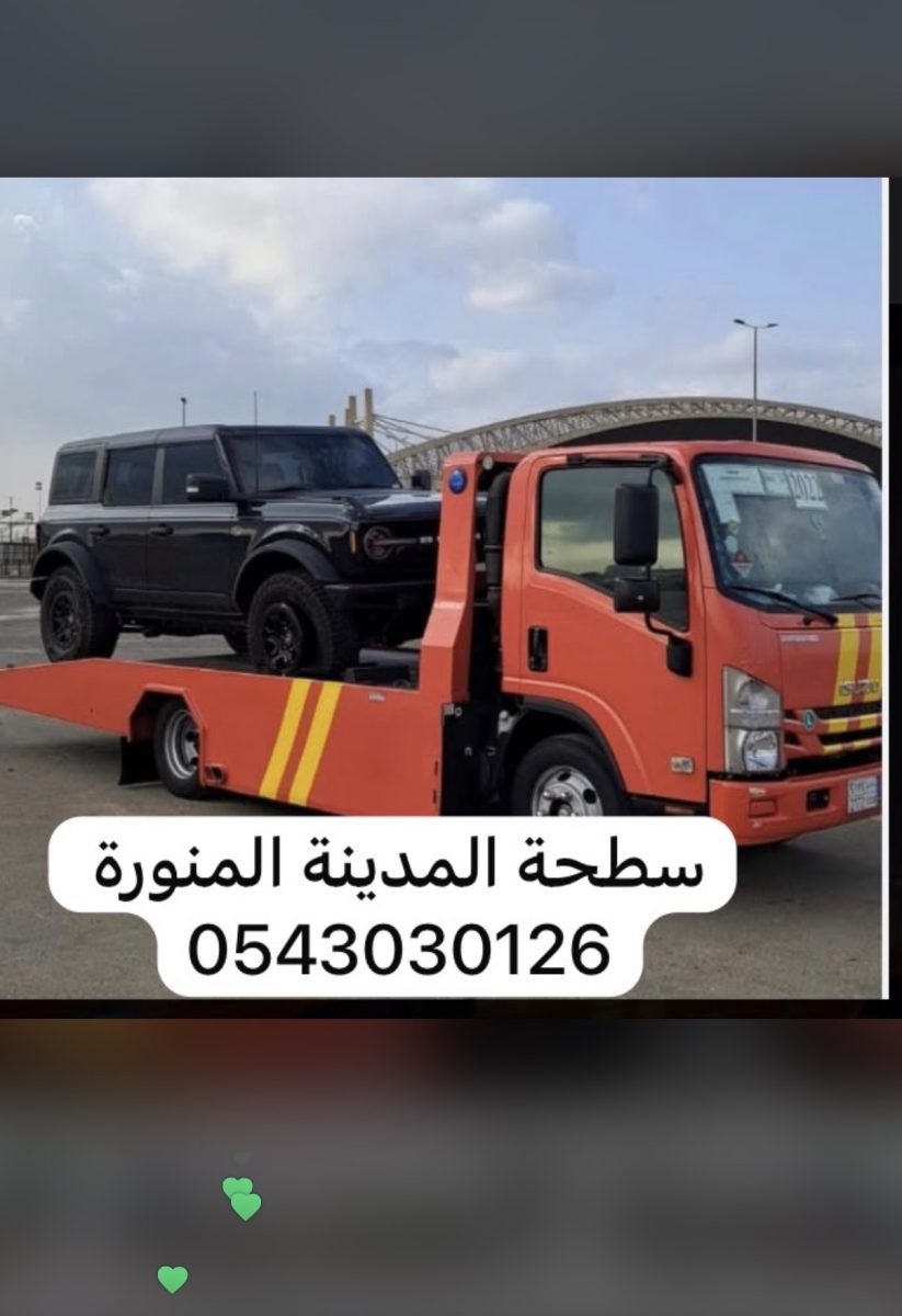 سطحة المدينة - سطحة في المدينة المنورة