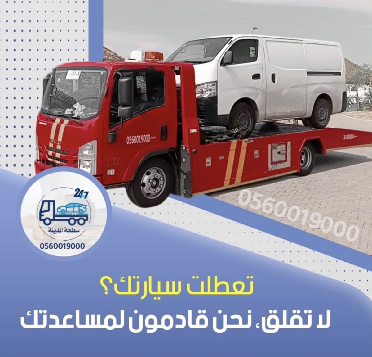 سطحة بالمدينة المنورة - سطحة في المدينة المنورة