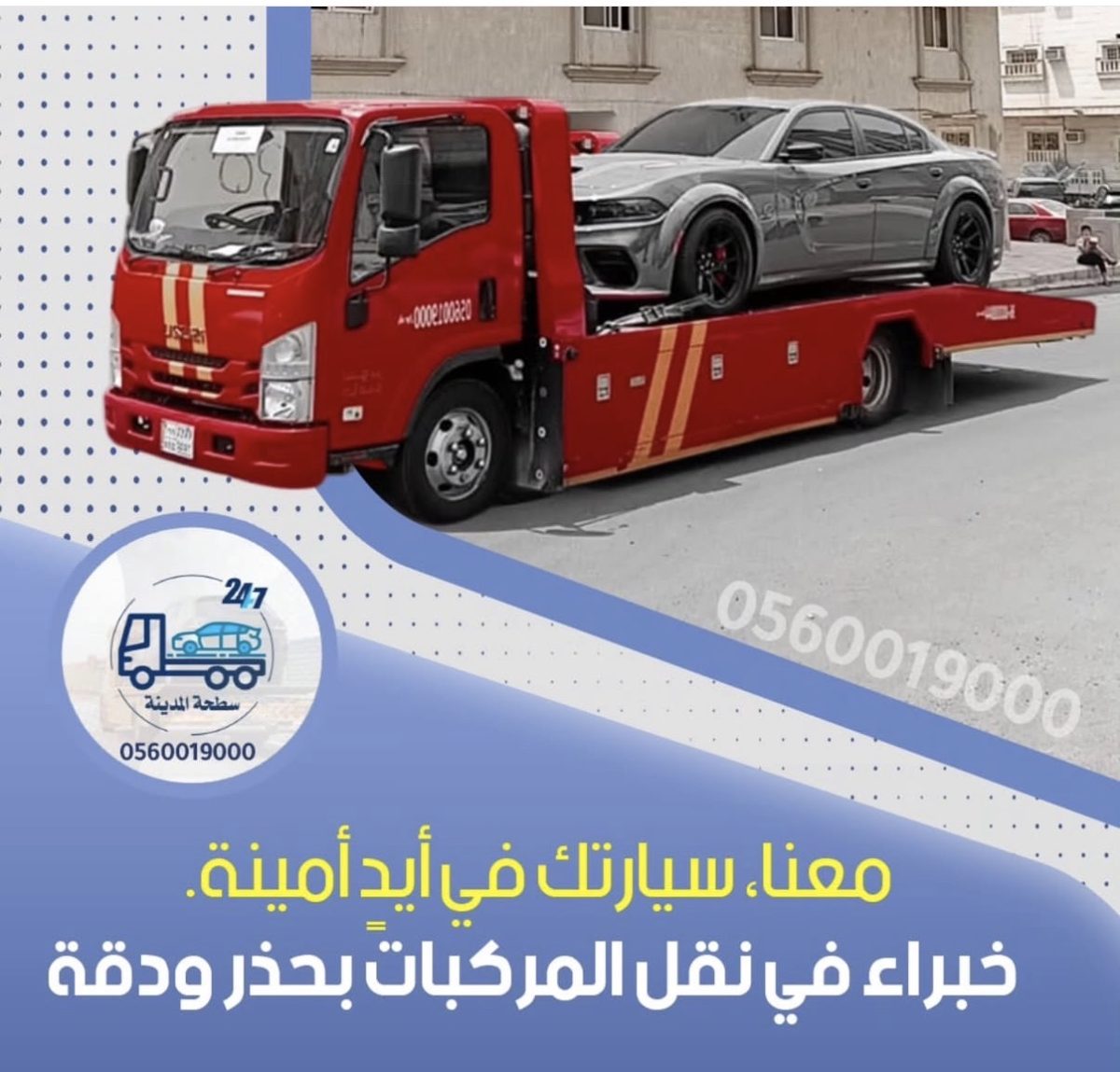 سطحة بالمدينة المنورة - سطحة في المدينة المنورة