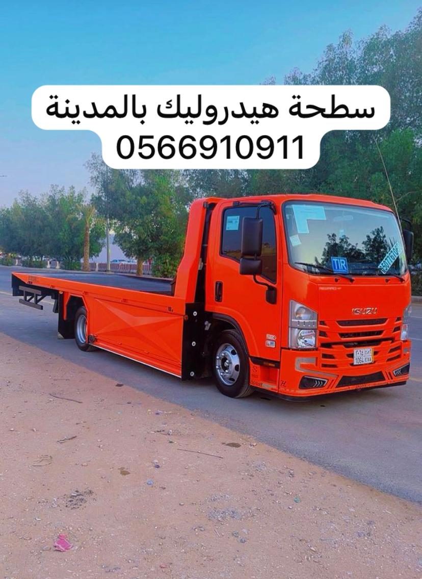 سطحة المدينة - سطحة في المدينة المنورة