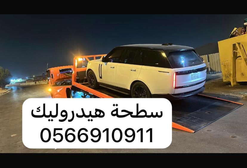 سطحة المدينة - سطحة في المدينة المنورة