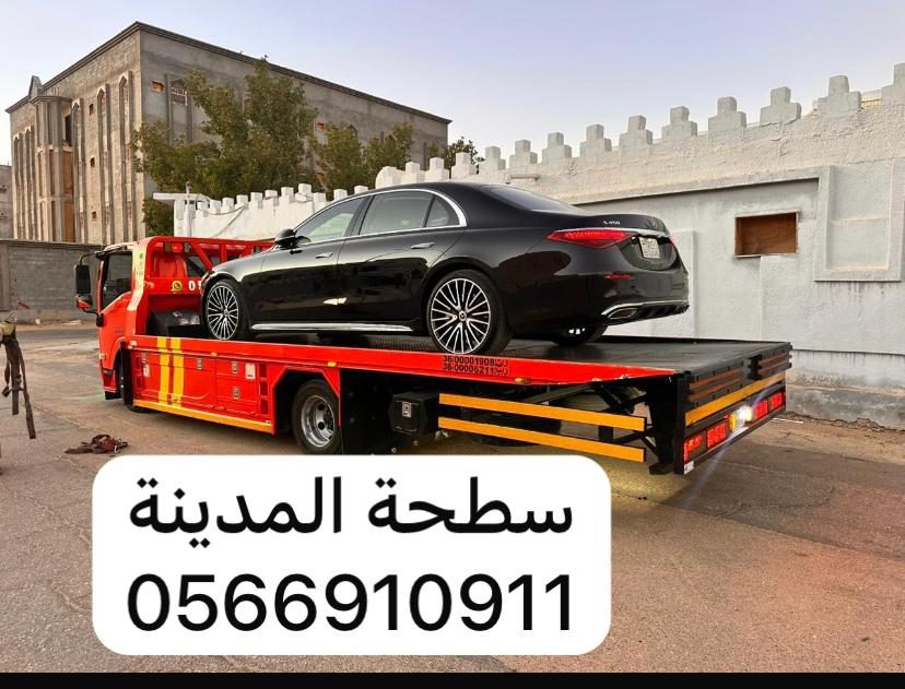 سطحة المدينة