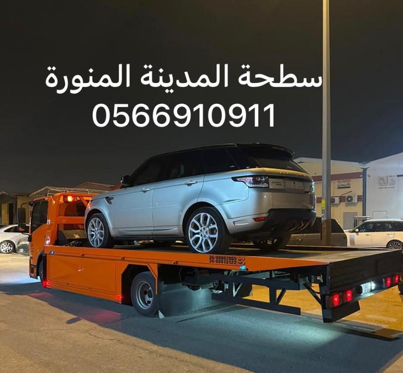 سطحة المدينة - سطحة في المدينة المنورة