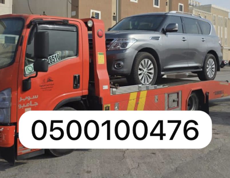 سطحه عايدي وهيدروليك بالمدينه - سطحة في المدينة المنورة